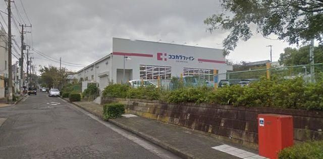 ドラックストア　ココカラファイン七里ヶ浜店（ドラッグストア）まで1383m
