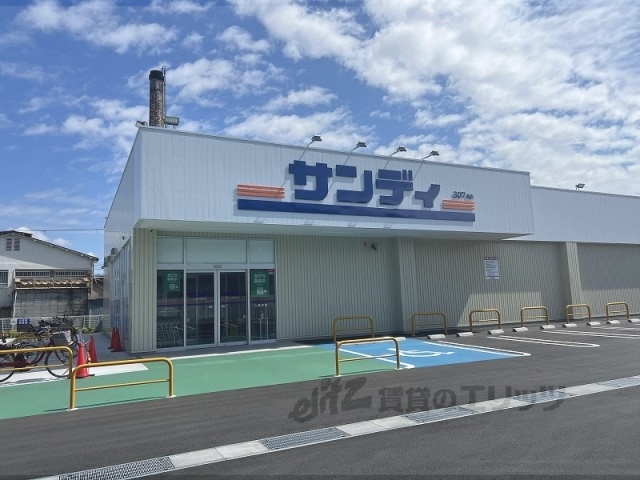 スーパー　サンディ門真千石店（スーパー）まで4200m
