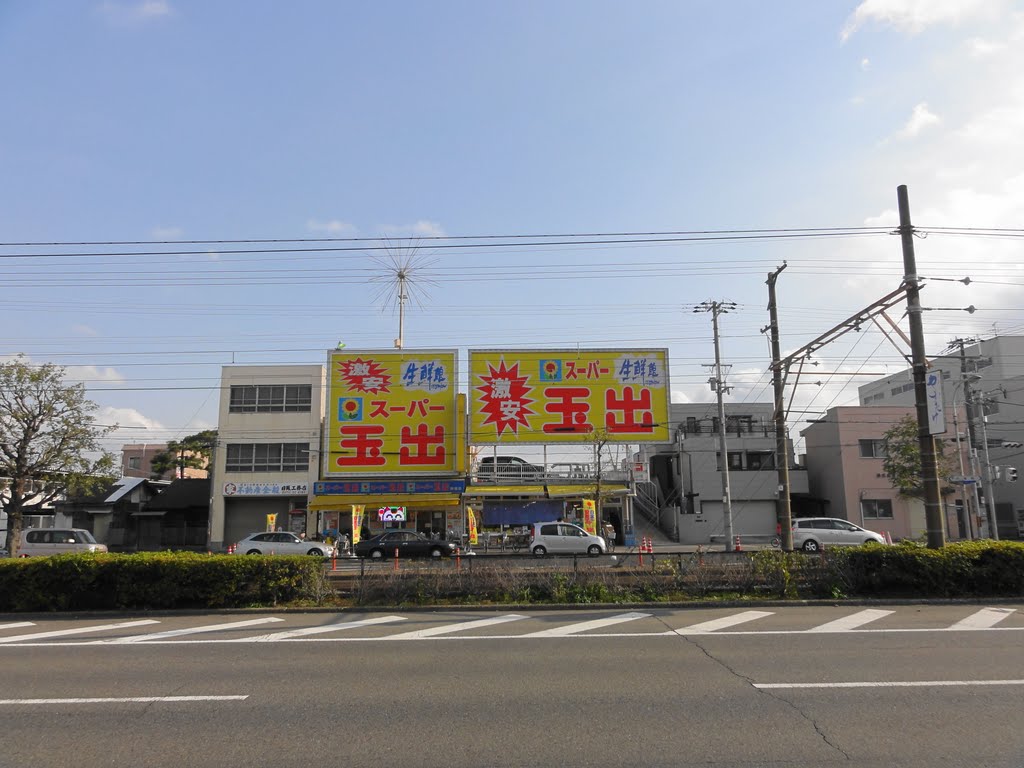 スーパー　スーパー玉出 神明店（スーパー）まで154m