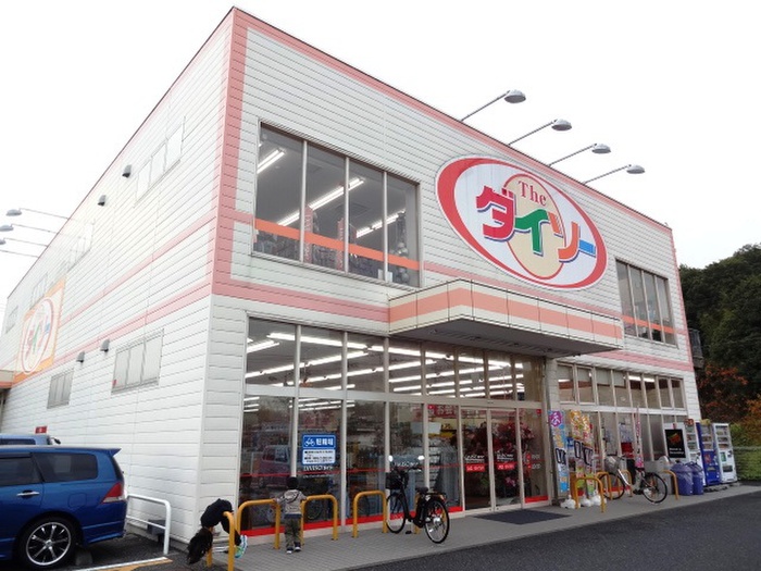 その他　ダイソー（その他）まで600m