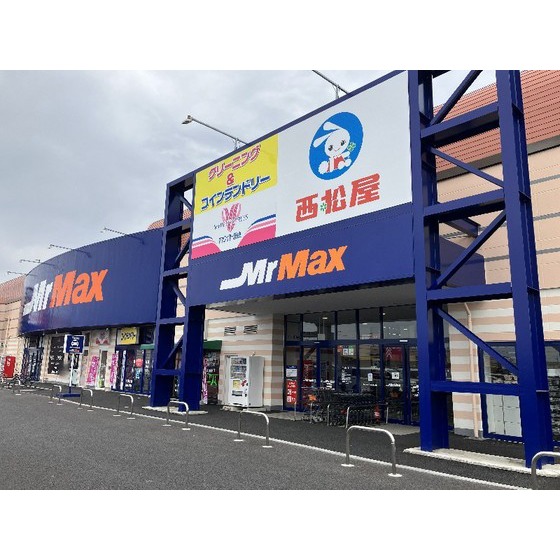 ホームセンター　ＭｒＭａｘ倉賀野店（ホームセンター）まで1111m