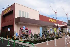 スーパー　いなげや 練馬関町店（スーパー）まで497m