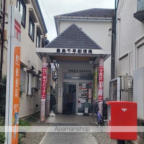 郵便局　豊島千早郵便局（郵便局）まで266m
