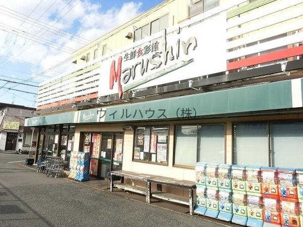 スーパー　まるしん浜寺店（スーパー）まで1015m