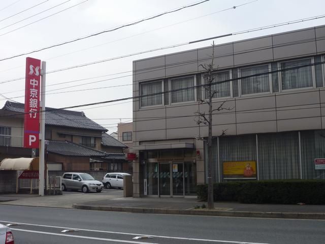 銀行　中京銀行（銀行）まで20m