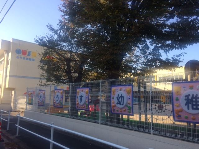幼稚園・保育園　小碓幼稚園（幼稚園・保育園）まで490m