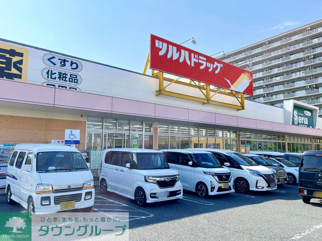 ドラックストア　ツルハドラッグフレスポ茅ヶ崎店（ドラッグストア）まで610m