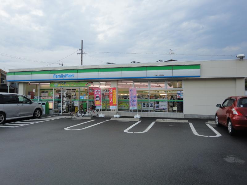 コンビニ　ファミリーマート 名南上浜町店（コンビニ）まで481m