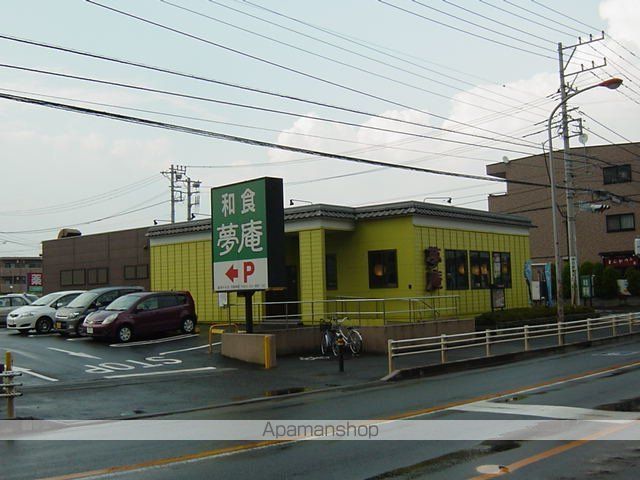 その他　和食レストラン　夢庵（その他）まで630m