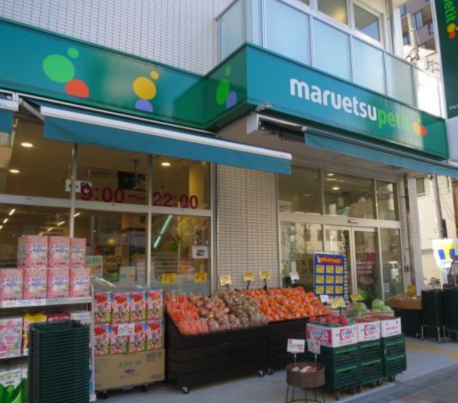 スーパー　マルエツプチ花川戸二丁目店（スーパー）まで322m