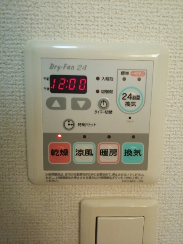 その他設備　図面と現状に相違がある場合には現状を優先