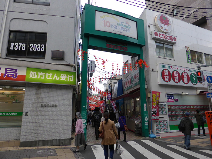 その他　笹塚10号通り商店街（その他）まで744m