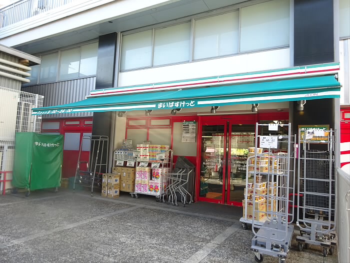 スーパー　まいばすけっと北沢４丁目店（スーパー）まで574m