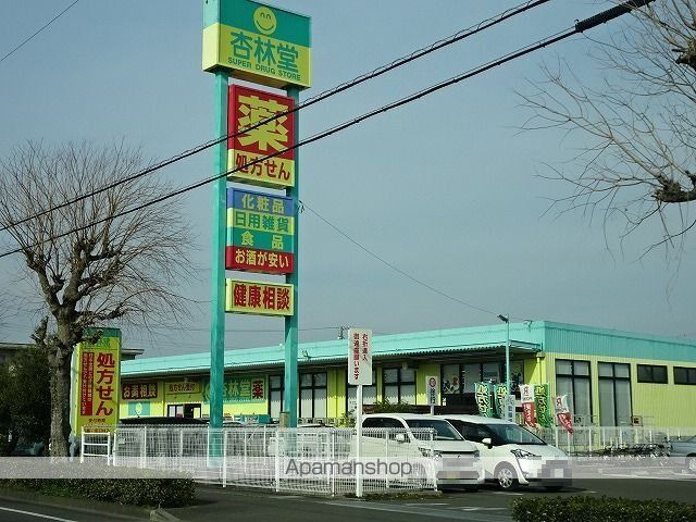 ドラックストア　杏林堂　田沼店（ドラッグストア）まで1100m