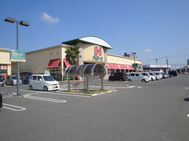 スーパー　ハローズ当新田店（スーパー）まで740m
