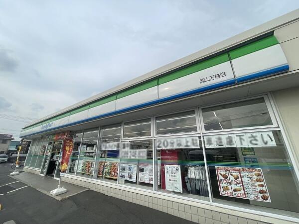 コンビニ　ファミリーマート岡山万倍店（コンビニ）まで463m
