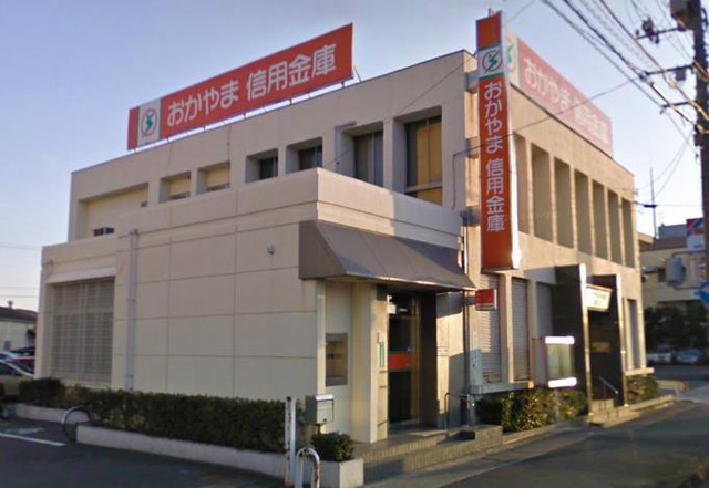 銀行　おかやま信用金庫当新田支店（銀行）まで1009m