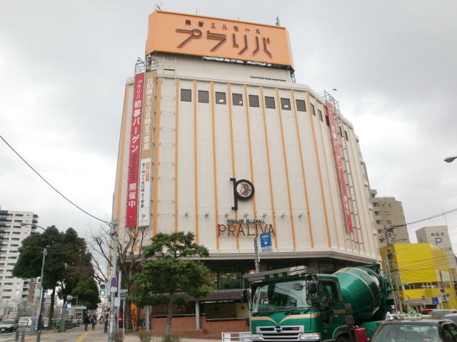 ショッピングセンター　PRALIVA(プラリバ)（ショッピングセンター）まで750m