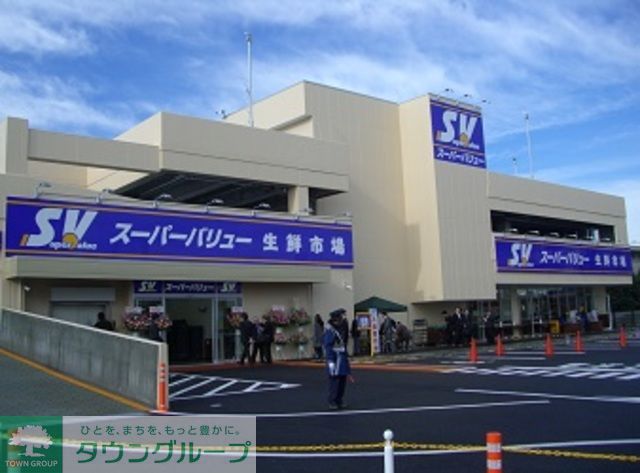 スーパー　スーパーバリュー福生店（スーパー）まで810m