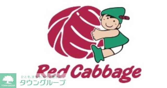 スーパー　レッドキャベツ老司店（スーパー）まで770m