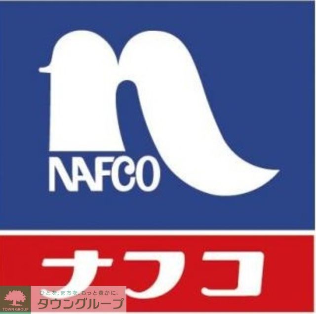 ホームセンター　ホームプラザナフコ那珂川店（ホームセンター）まで710m