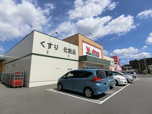 ドラックストア　Ｖ・ｄｒｕｇ春日井西店（ドラッグストア）まで636m