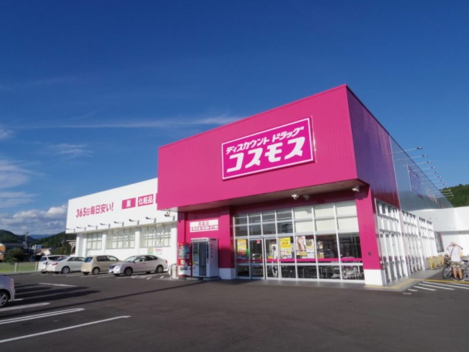 ドラックストア　ディスカウントドラッグコスモス三浜店（ドラッグストア）まで382m