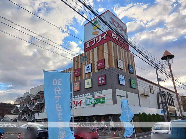 スーパー　エブリイ津高店（スーパー）まで293m