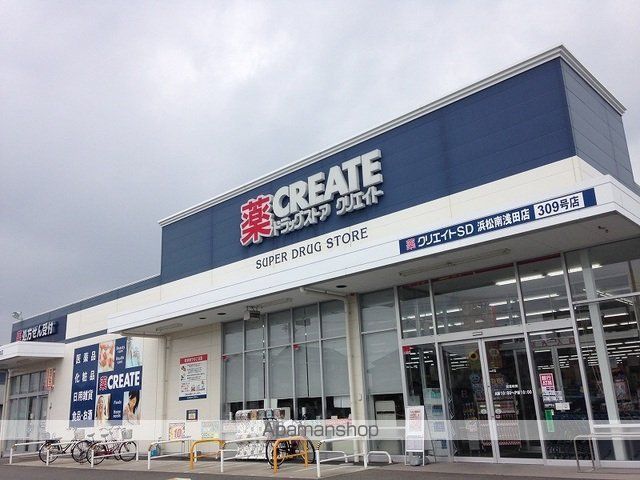 ドラックストア　クリエイトエスディ浅田店（ドラッグストア）まで70m