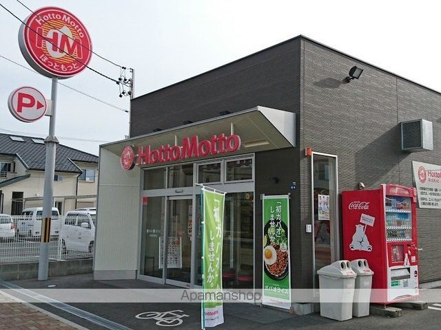飲食店　ほっともっと南浅田店（飲食店）まで10m