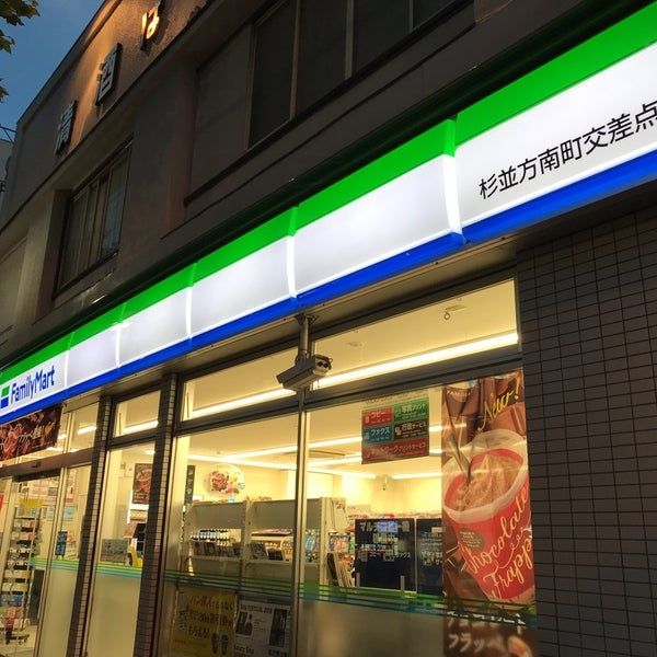 コンビニ　ファミリーマート杉並方南町交差点前店（コンビニ）まで640m