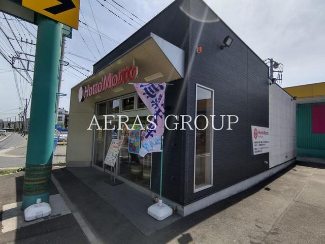 飲食店　ほっともっと 横浜菅田店（飲食店）まで654m