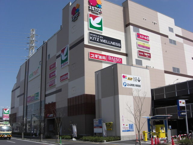 スーパー　ヨークマート日進店（スーパー）まで863m