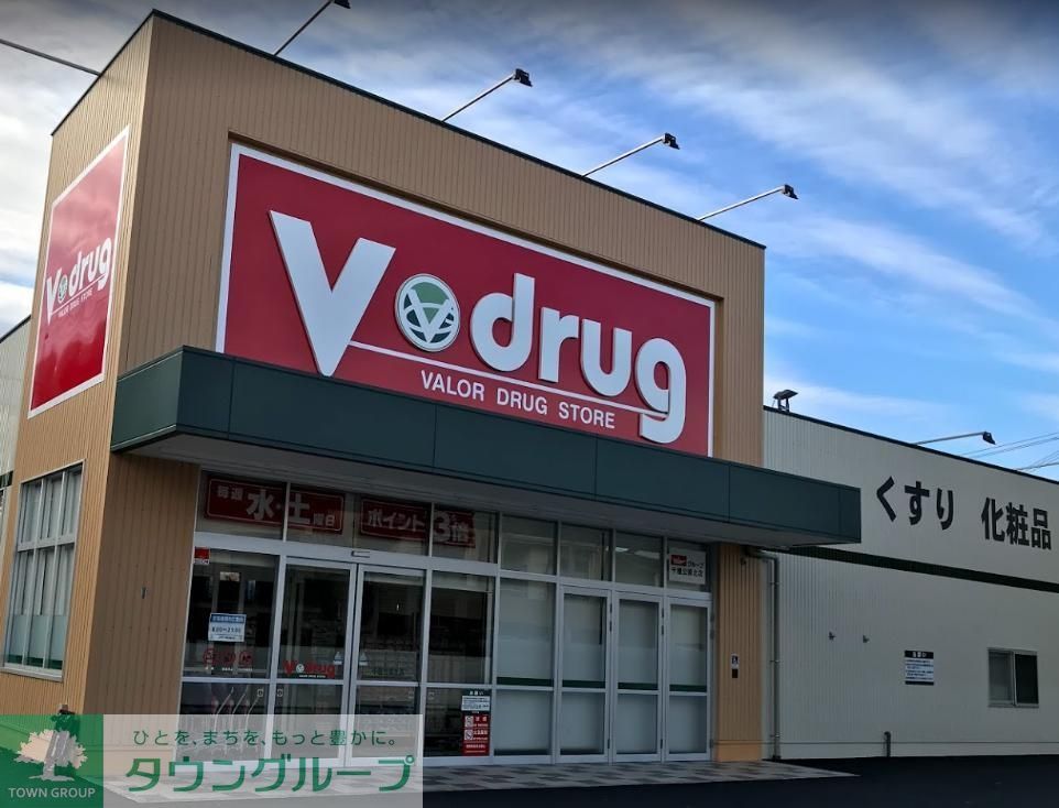 ドラックストア　V・drug千種公園北店（ドラッグストア）まで530m
