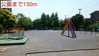 公園　公園（公園）まで150m