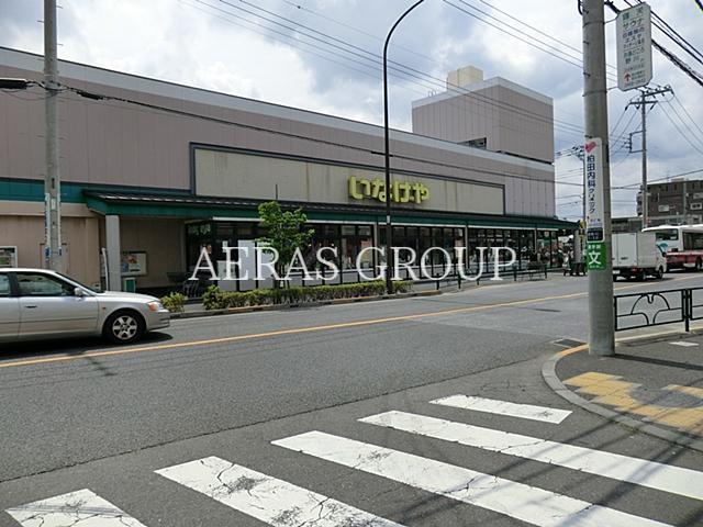 スーパー　いなげや狛江東野川店（スーパー）まで587m