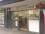 コンビニ　セブンイレブン 六本木3丁目店（コンビニ）まで199m