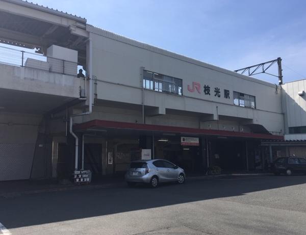 その他　JR枝光駅（その他）まで4200m