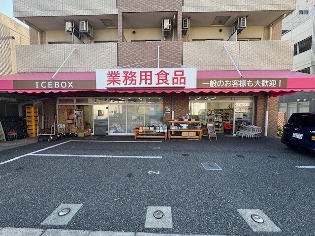 スーパー　業務スーパー アイスボックス（スーパー）まで116m