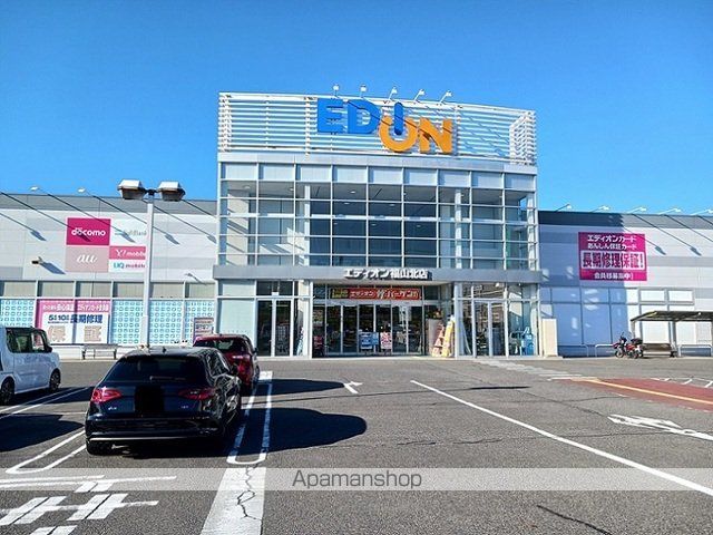 その他　エディオン福山北店（その他）まで450m