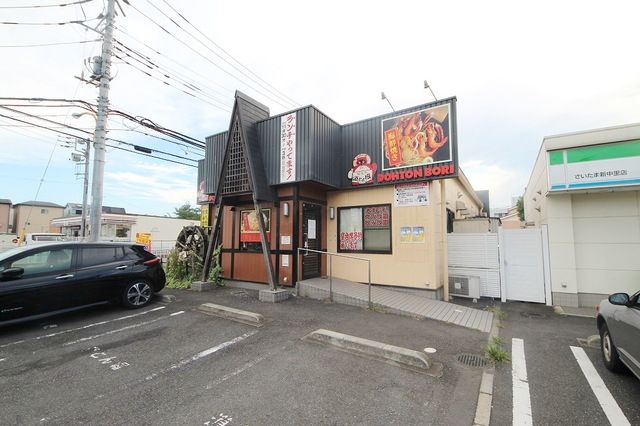 飲食店　道とん堀北浦和店（飲食店）まで796m
