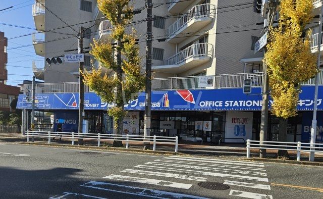 その他　ジムキング平和が丘店（その他）まで1279m