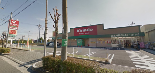 ドラックストア　キリン堂真砂玉島台店（ドラッグストア）まで604m