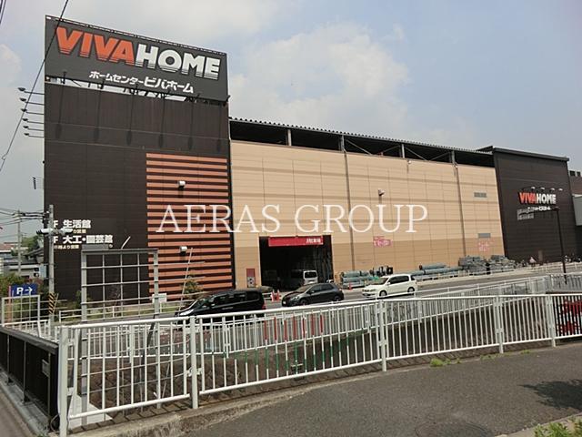 ホームセンター　ビバホーム綾瀬店（ホームセンター）まで724m