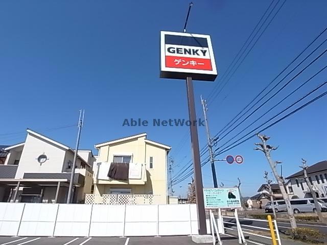 ドラックストア　ゲンキー旦島3丁目店（ドラッグストア）まで63m