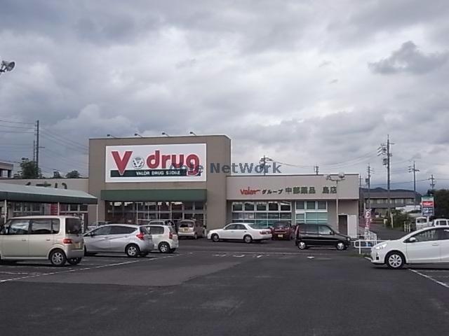 ドラックストア　V・drug岐阜島店（ドラッグストア）まで987m