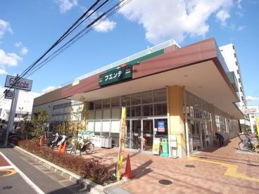 スーパー　東武ストアフエンテ下丸子店（スーパー）まで2522m