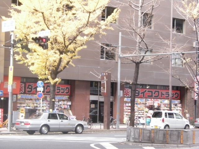 ドラックストア　ダイコクドラッグNEW梅新店（ドラッグストア）まで847m
