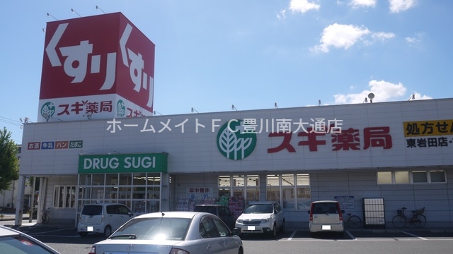 ドラックストア　スギ薬局東岩田店（ドラッグストア）まで317m