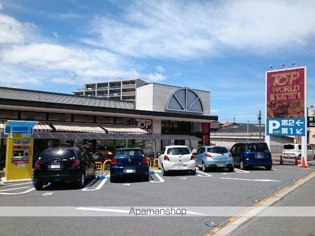 スーパー　トップワールド様（スーパー）まで1200m